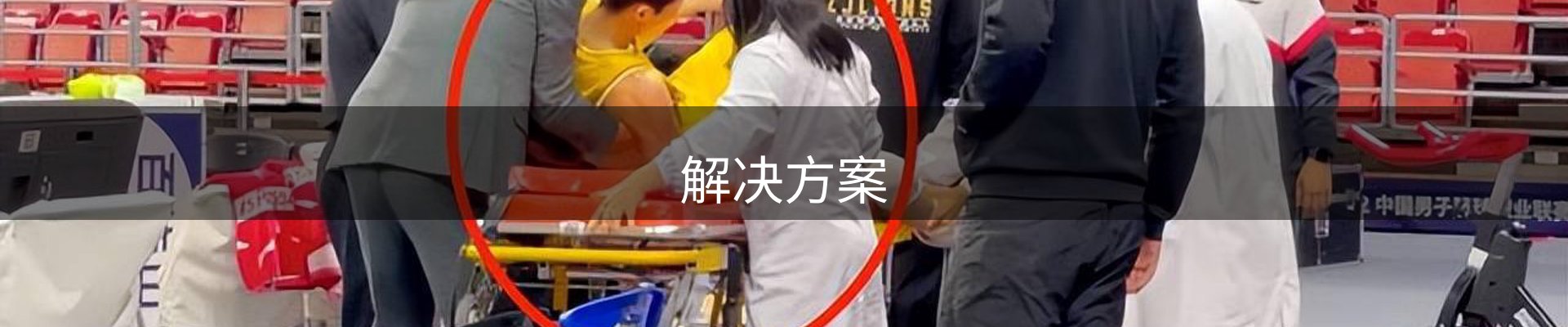 解决方案